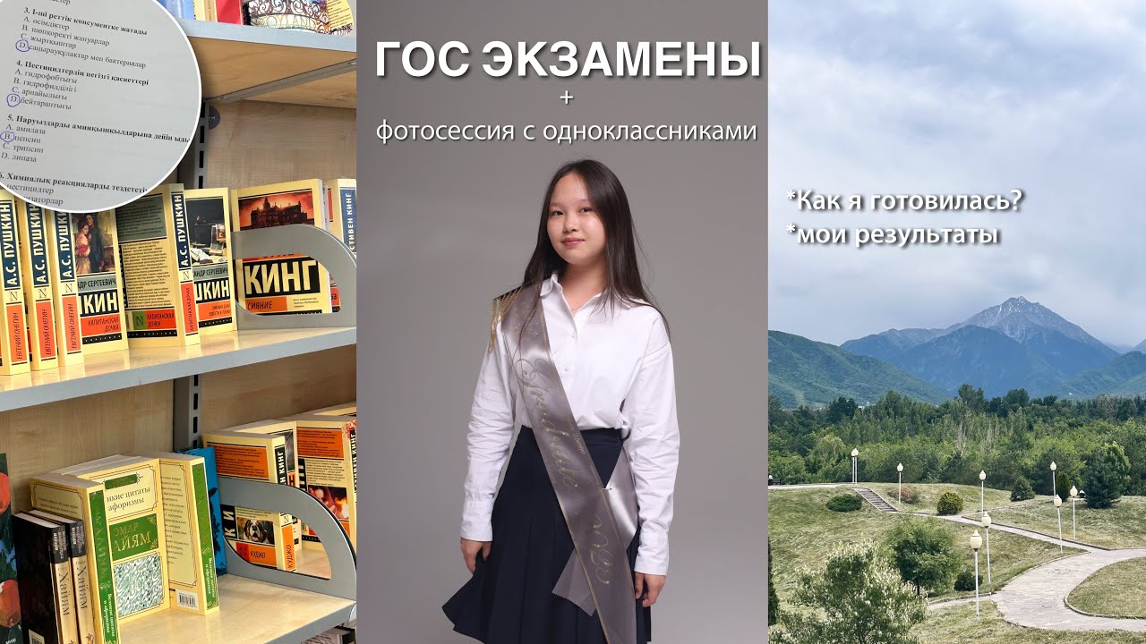 vlog: my last exams || гос экзамены,как я готовилась?