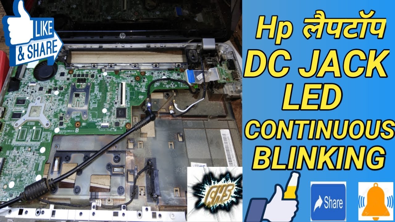 लैपटॉप चार्जिंग एलइडी ब्लिंकिंग प्रॉब्लम Laptop Won't Turn ON power LED blinking easy FIX in hindi