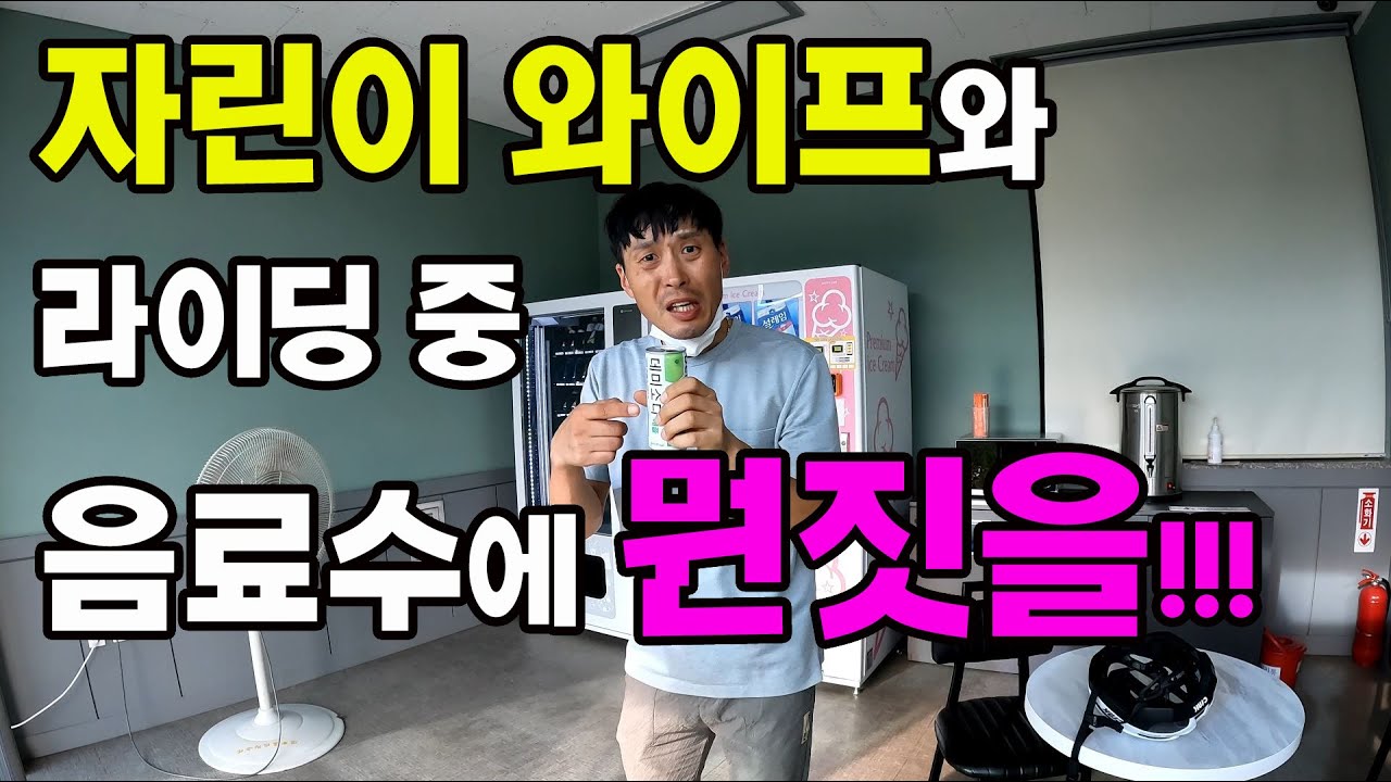 자린이 와이프와 자전거라이딩 다녀왔어요~