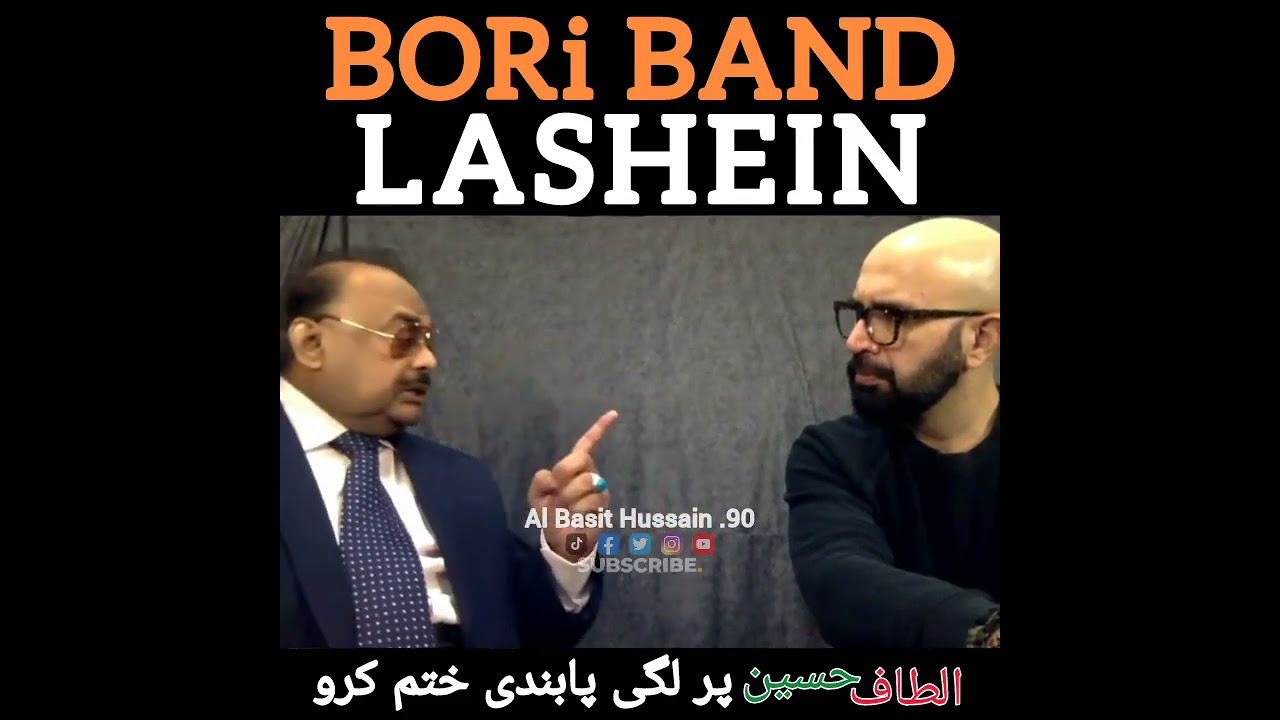 Bori Band Lashen Altaf Hussain Ka Bayan | Albasithussain.90