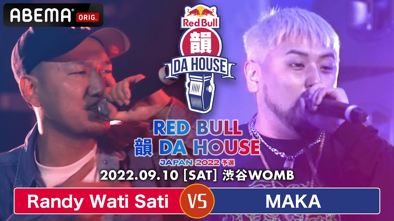 Randy Wati Sati vs MAKA 丨Red Bull 韻 DA HOUSE 2022【予選】(2022/9/10)