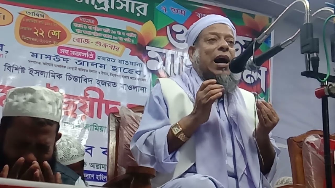 গবিন ফুর এর হুজুর আহমদ