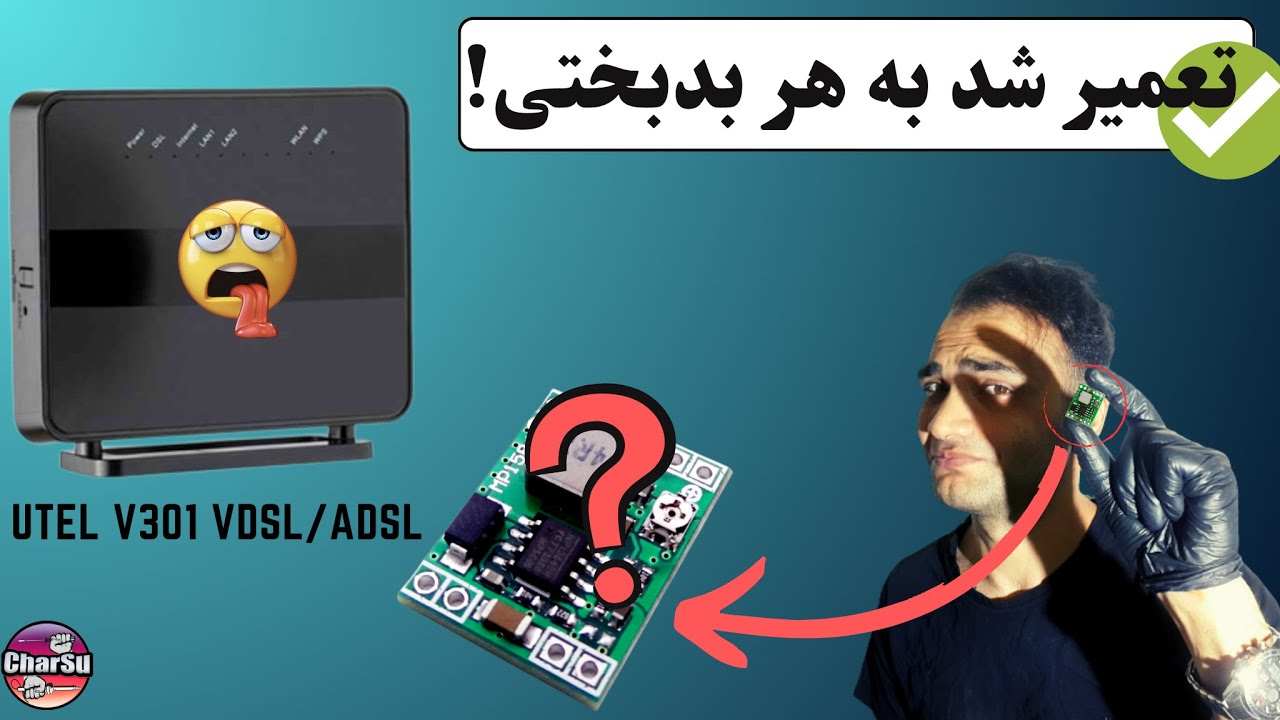 آخرین و بهترین راهکار دور زدن ایراد خاموشی مودم|غیر از این باید بندازیش دور!