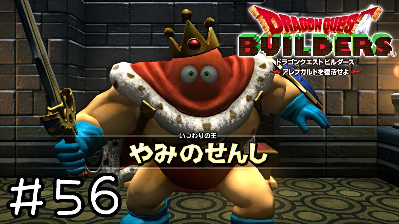 クリスマスかよ【ドラクエビルダーズ実況】＃５６