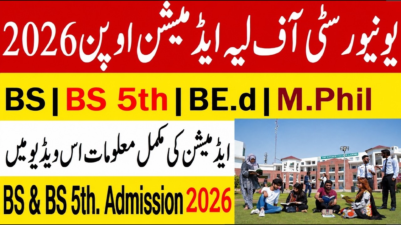 University of Layyah Admission are Open  Fall 2026  || BS, BE.d, BS 5th Semster, M.phil | Apply