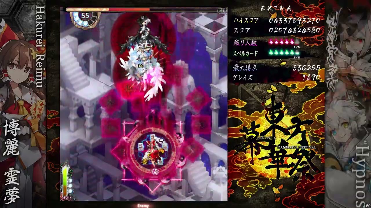 リニアの暇つぶしゲームプレイ　東方幕華祭 永夜篇 ～ Fantastic Danmaku Festival Part III  霊夢使用　エクストラクリア