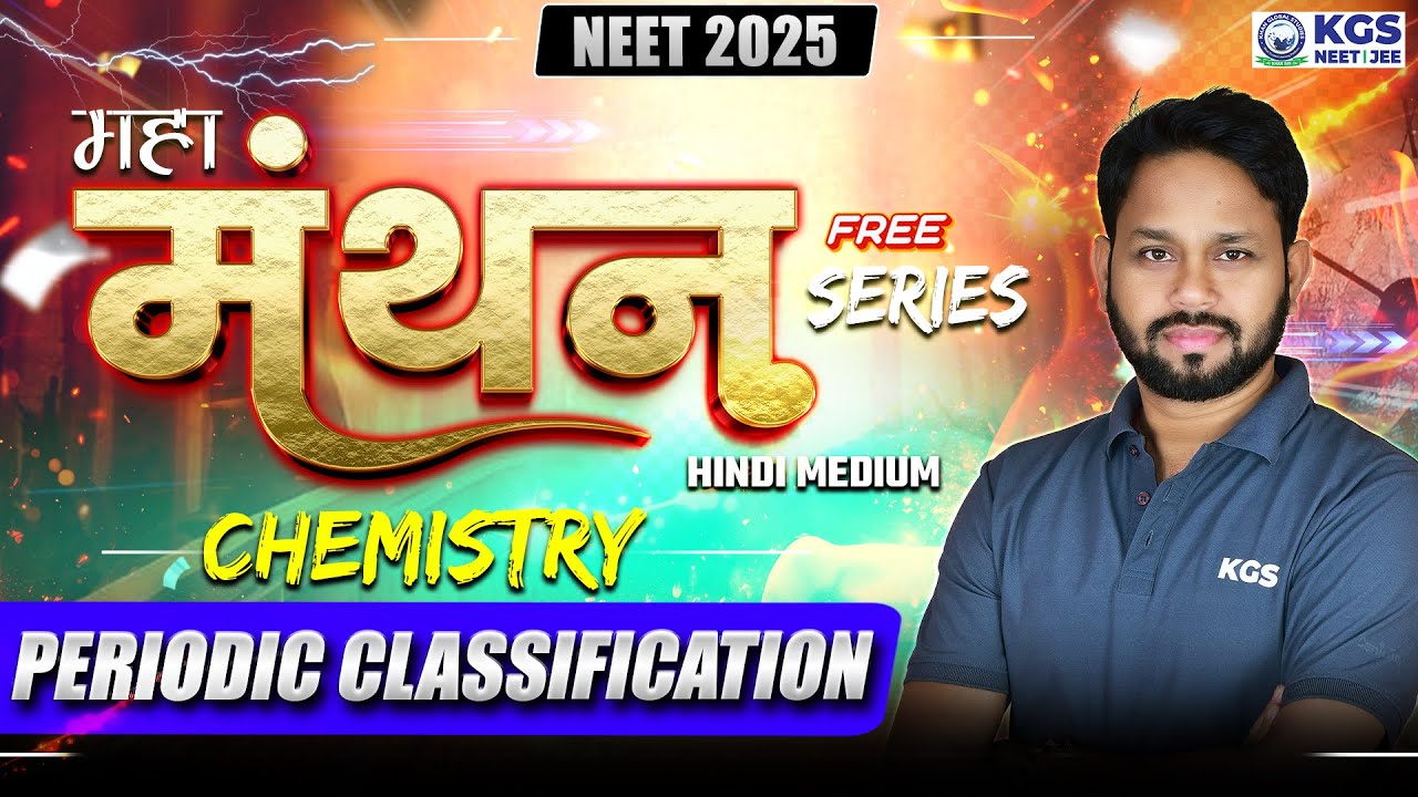 Periodic Classification | NEET 2025 | Maha Manthan Free Series | Chemistry by Gogi Sir | KGS NEET