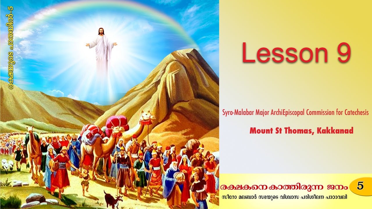 Catechism Class 5 | Lesson 9 | Syro-Malabar
