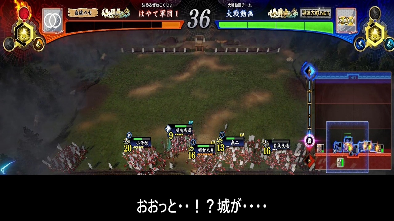 【英傑大戦】全知の領域