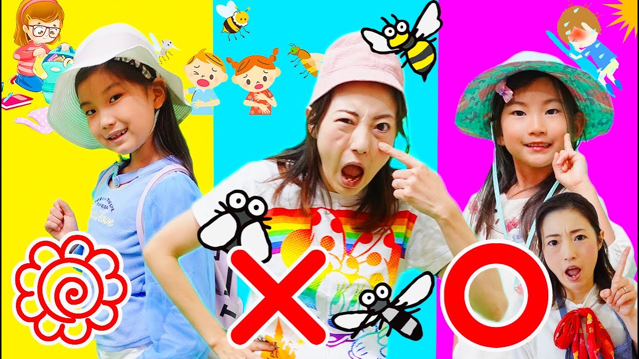 【寸劇】良い子？悪い子？普通の子？ 公園のおでかけ準備のルールとマナーをおぼえよう！ 日やけと虫よけと熱中症とコロナの対策をしようね！ アンパンマンのムヒパッチで手当てするよ！