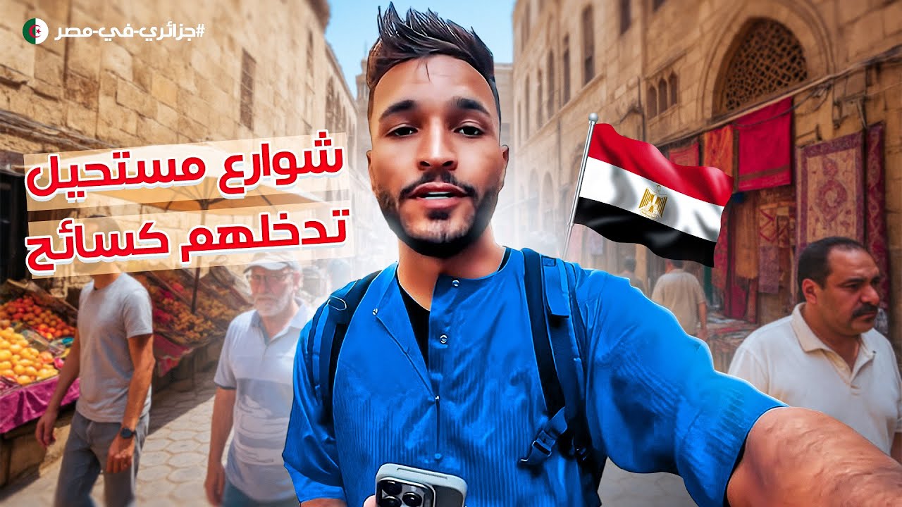 Я открыл скрытую сторону Каира! 😱 Заброшенные места и неизвестные районы 🇪🇬