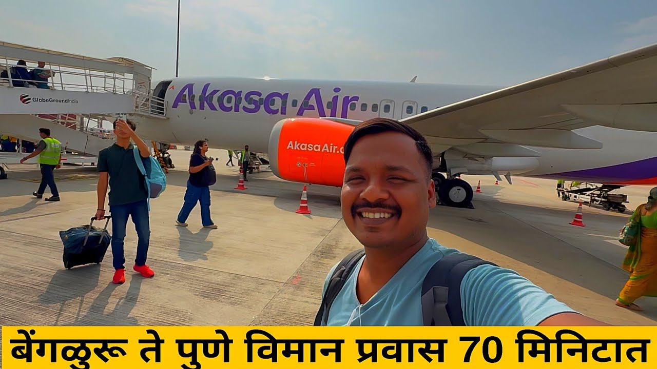 बेंगळुरू ते पुणे 800 किमीचा विमान प्रवास✈️ Flying with Boeing 737 Akasa Air Bangalore to Pune🔥