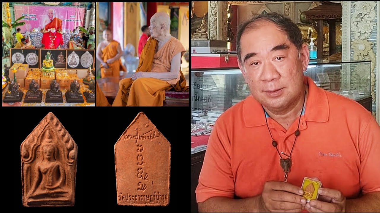 พระหลักร้อยพุทธคุณหลักล้าน! 