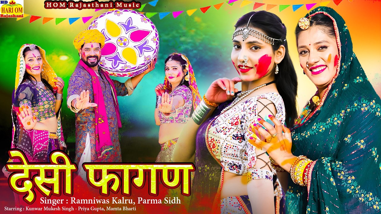 Desi FAGAN 2026 - देसी फागण मारवाड़ी हिट धमाका (NON STOP) Ramniwas Kalru |New Rajasthani DJ Holi Song
