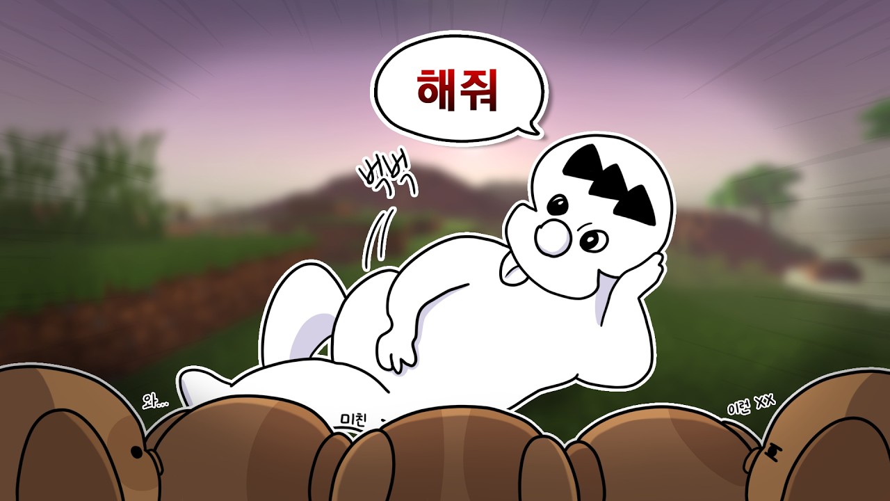 '해줘' l 병병병 마크