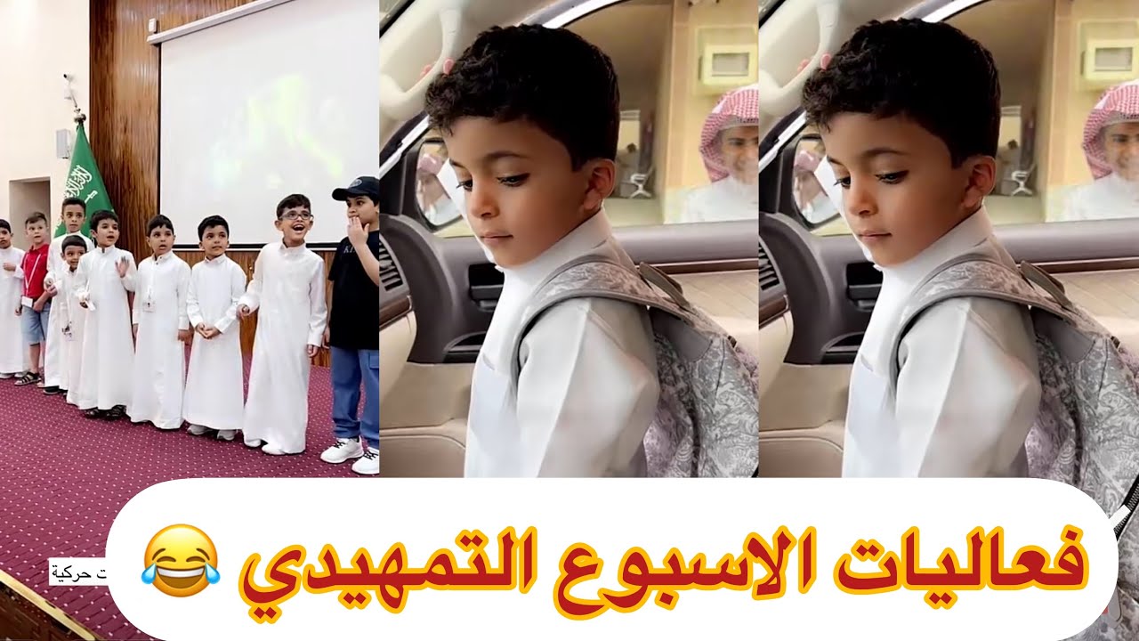 بحر لي بجننهم في المدرسه 😂😂لا يفوتكم#سنابات #غازي_الذيابي