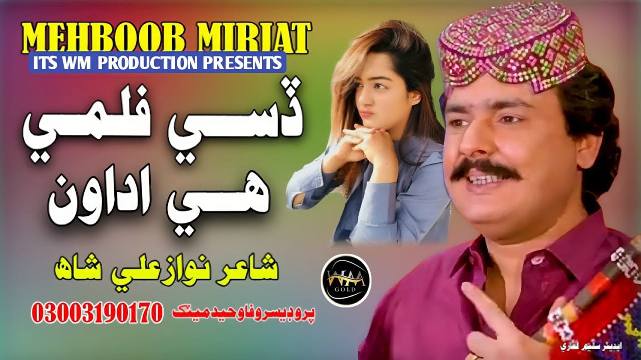 Disi  filmi hi / adaun Aun behosh thi wayus / Mahbbob mer jat/WM GOLD New Sindhi Song 2026