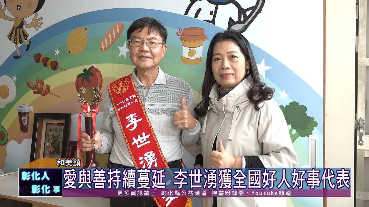 110-12-30 元宵傳愛古早燈達人 李世湧獲全國最高榮譽八德獎