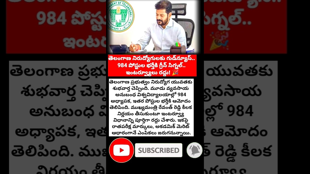 #TelanganaJobs #TSJobs #RevanthReddy #JobNotification