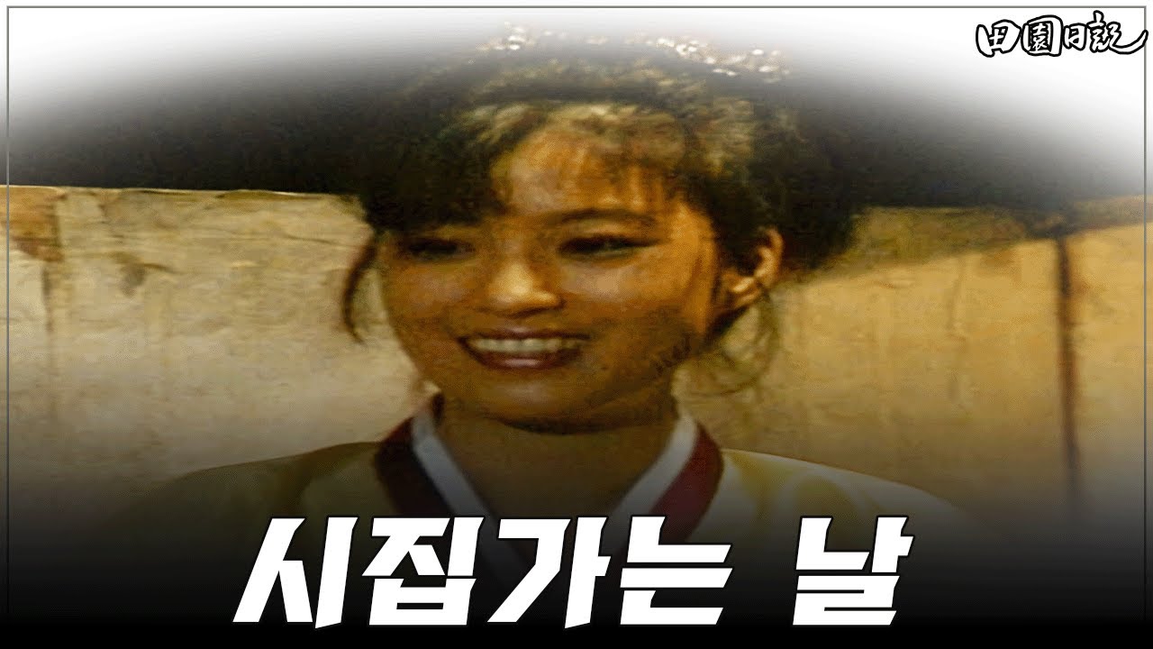 [#전원일기] 320화ㅣ결혼 중매 MBC 19870512 방송