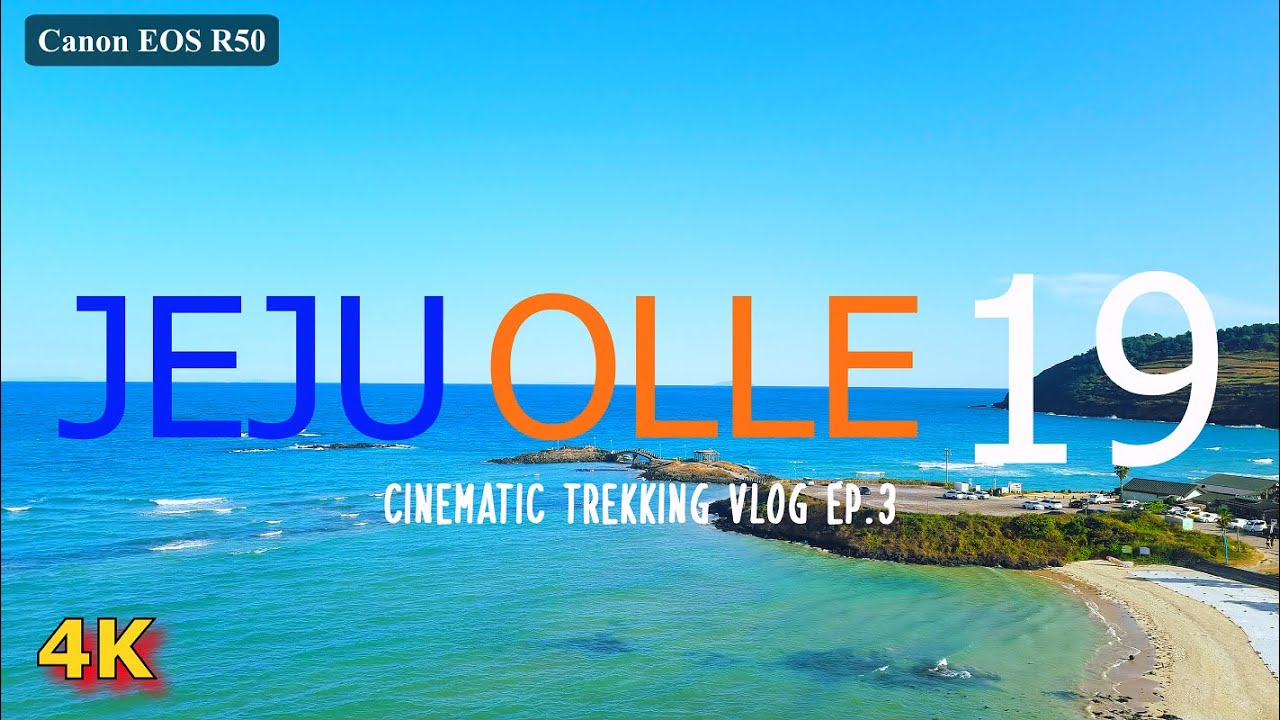 제주 올레 19코스 (역방향 스케치) | Jeju Olle Course 19 | Cinematic Trekking vlog | Canon EOS R50
