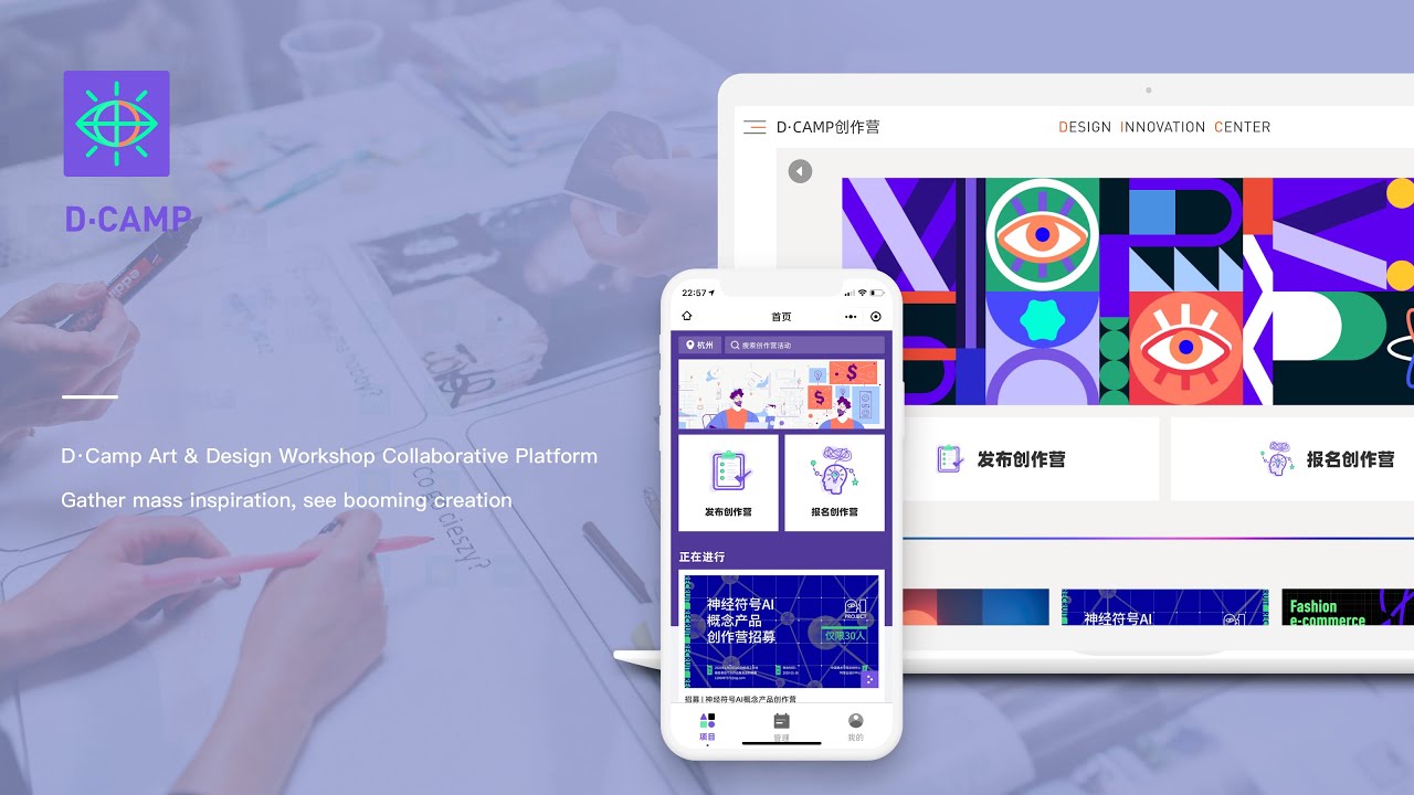 D  CAMP Art & Design Workshop Collaborative Platform