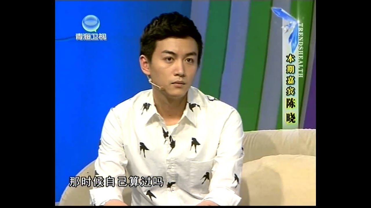 时尚健康 20130906：古装男神陈晓的从艺经历 曾被个性女生告白