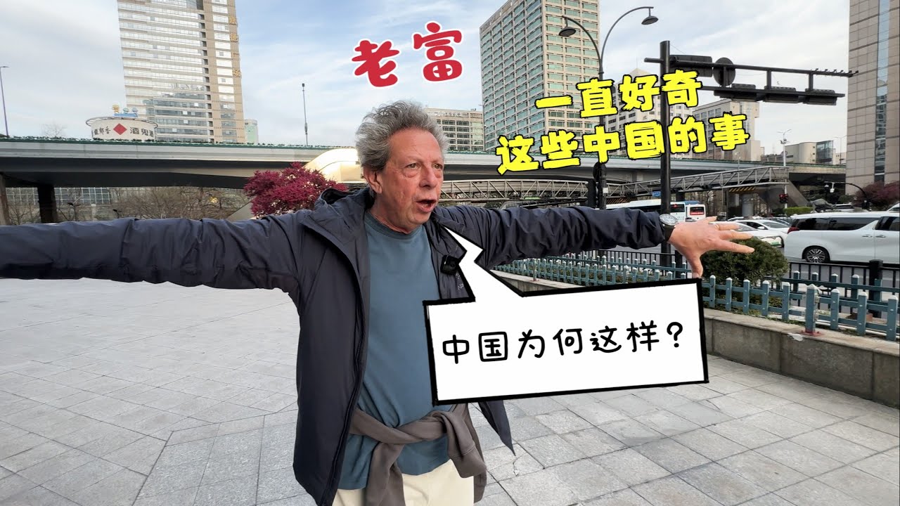 China SHOCKED my Italian Dad 意大利老爸雖然第三次來中國了，但在中國還有這些事讓他好奇！