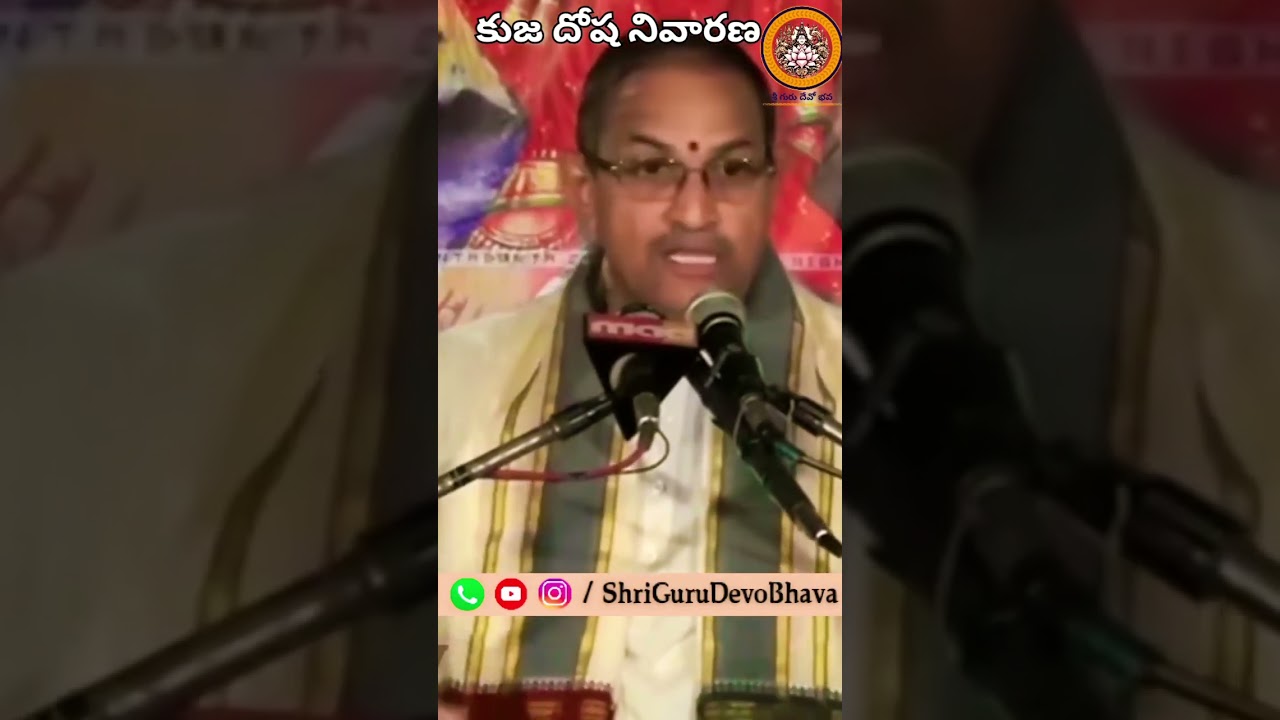 Kuja dosham remedy #chaganti #chagantipravachanalu #viralvideo #youtubeshorts