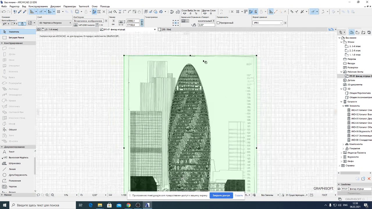 2021 02 06 1archicad mary axe modelling  Версия2