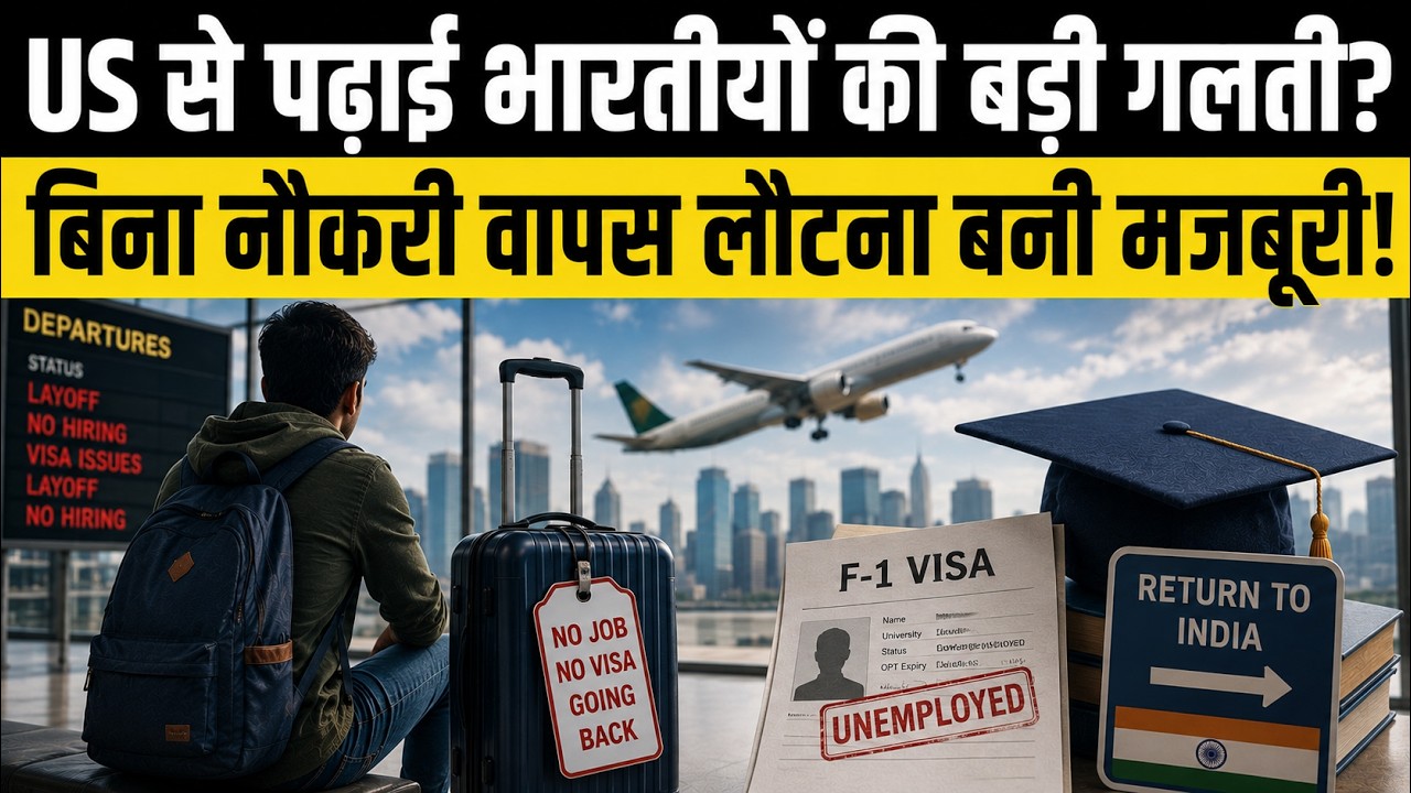 US Jobs After Study 2026: H-1B, OPT, Hiring Slowdown & Indian Students Reality Explained