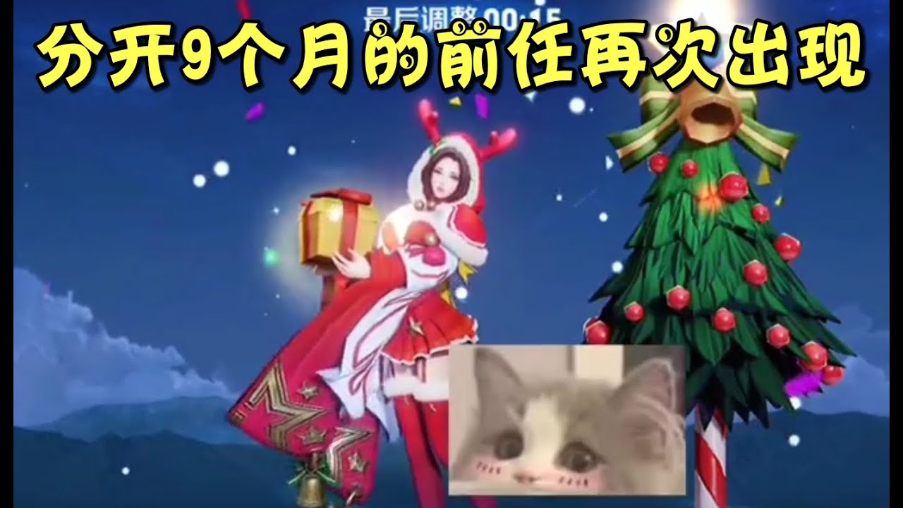 《王者榮耀》 你是認真的嘛？
