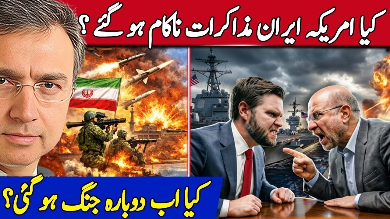 Iran~America Talks Failed or? Will War Start Again? What Trump Needs from Iran & Why?