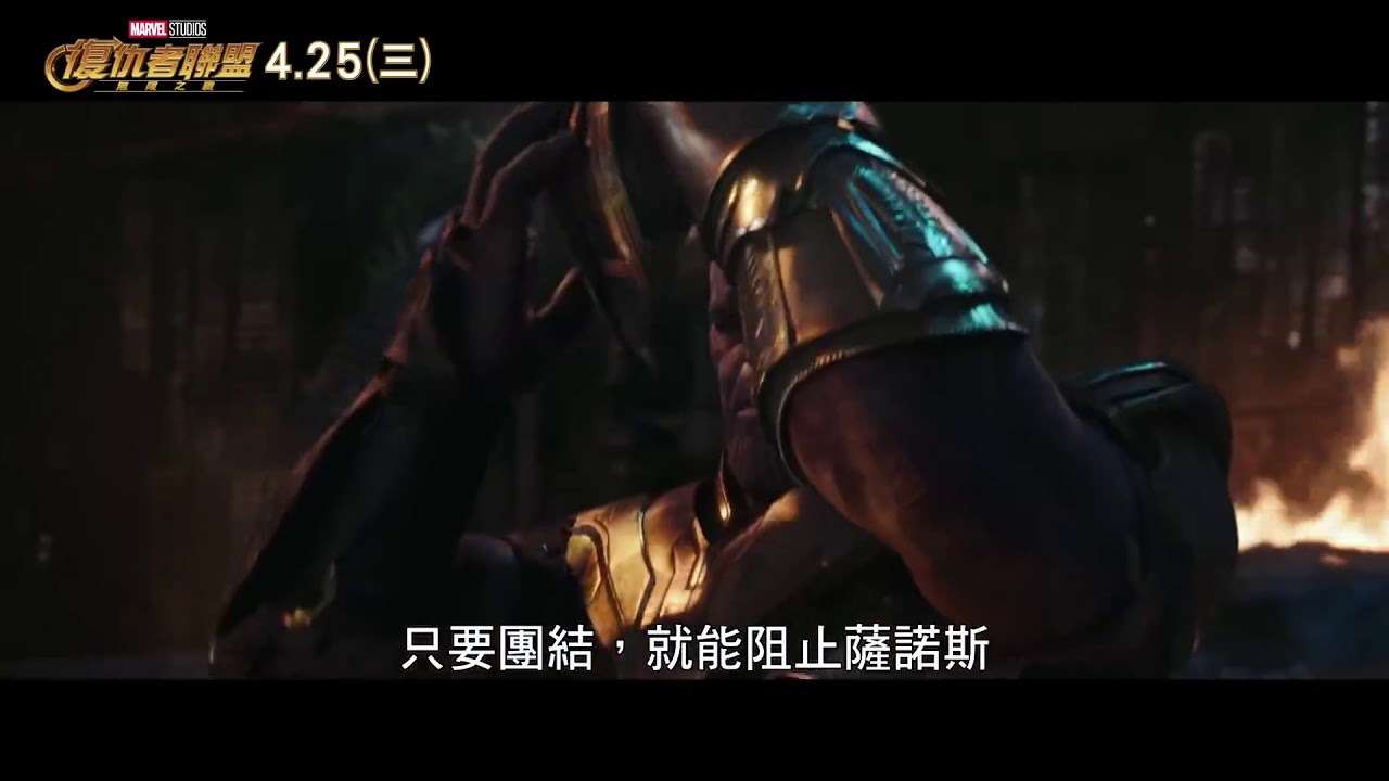 AVENGERS INFINITY WAR Iron Man Sword Trailer NEW (2018) Marvel Superhero Movie HD