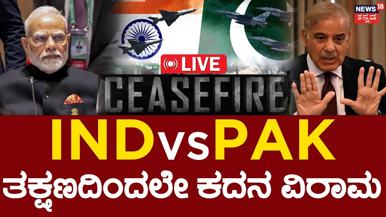 LIVE | India's Big Decision Against Pakistan | MEA-Security Forces Joint Briefing | Sofia Qureshi
