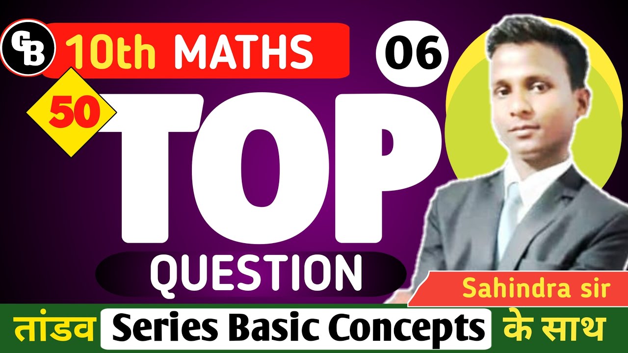 Top 50 viral math question||class10 math top 50 question|| Class10 math viral question