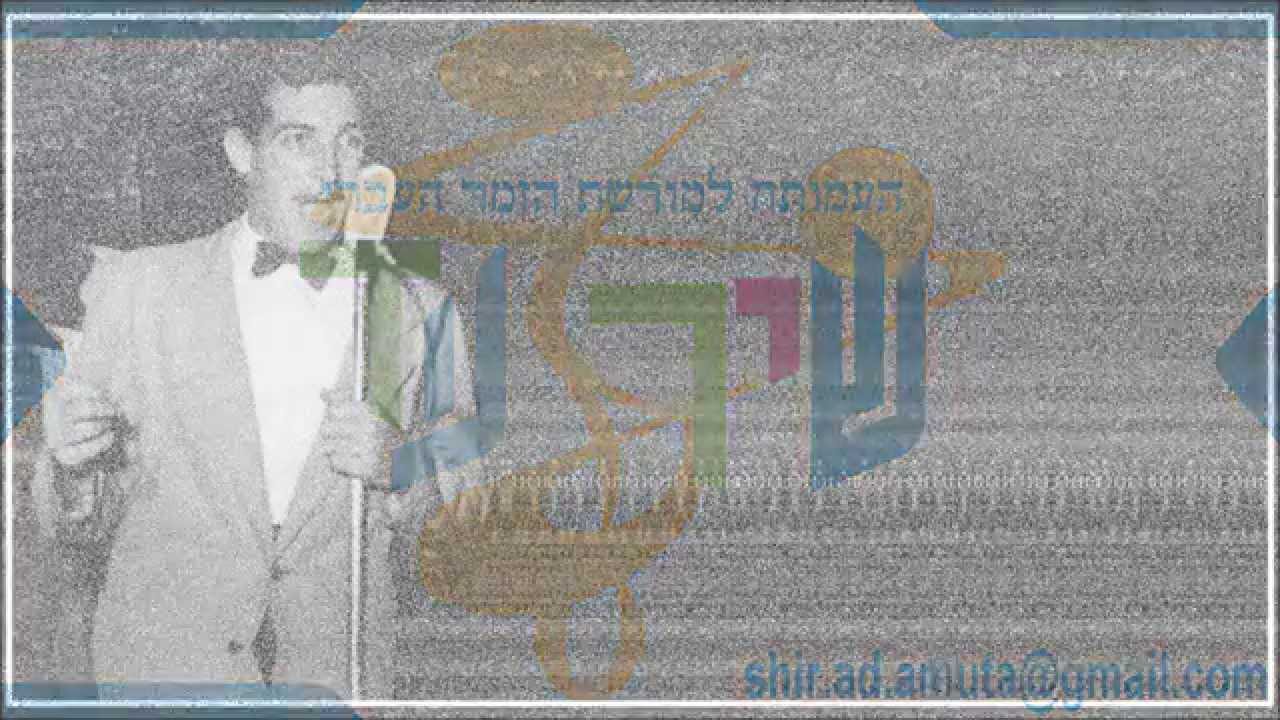 שיר עד - שיר משמר הגבול - מילים: יחיאל מוהר | לחן: גד מן | ביצוע: שמשון בר-נוי - Shir Mishmar HaGvul