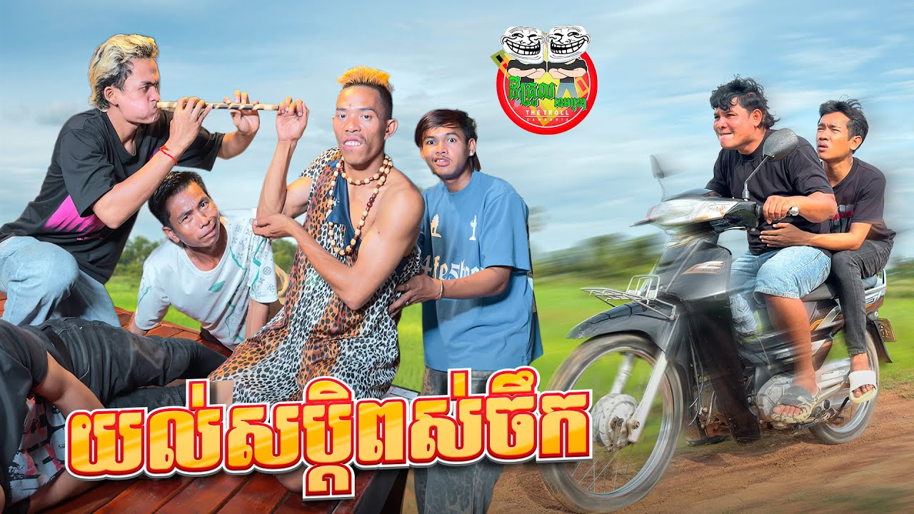 យល់សប្តិពស់ចឹក 😂 by realme C71