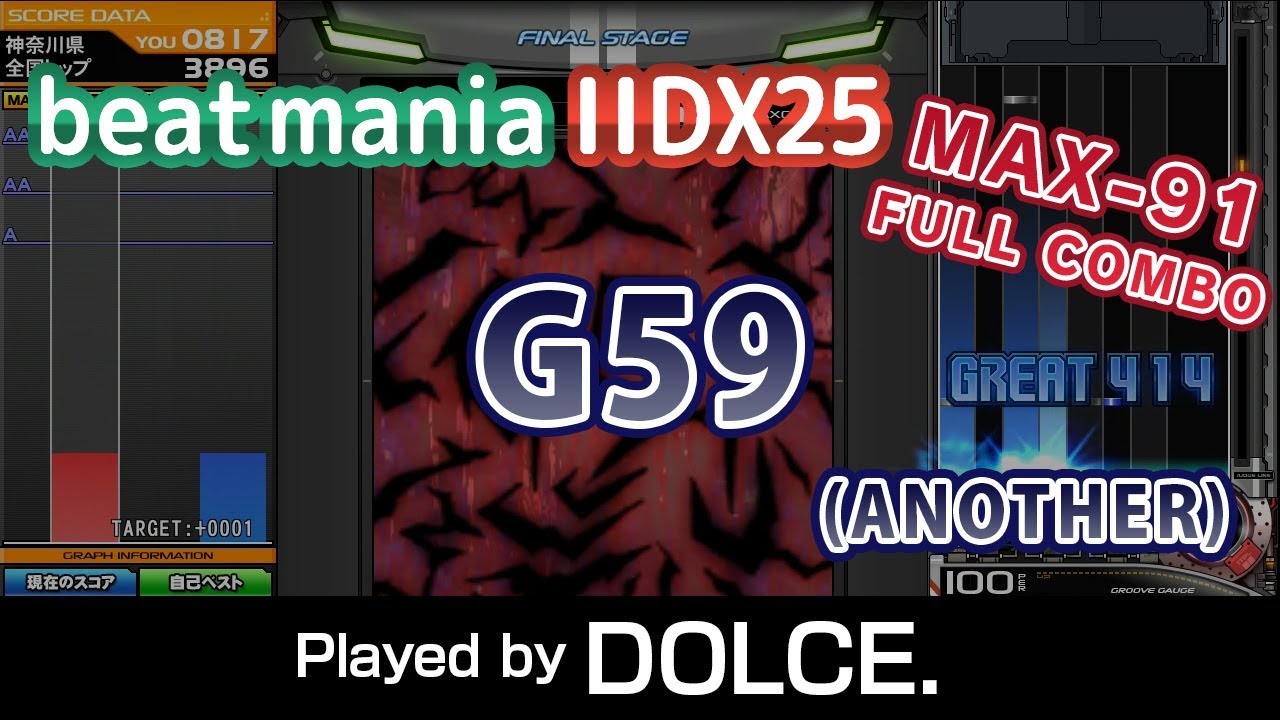 G59 (A) MAX-91 & FC [3909] / played by DOLCE. / beatmania IIDX25 CANNON BALLERS