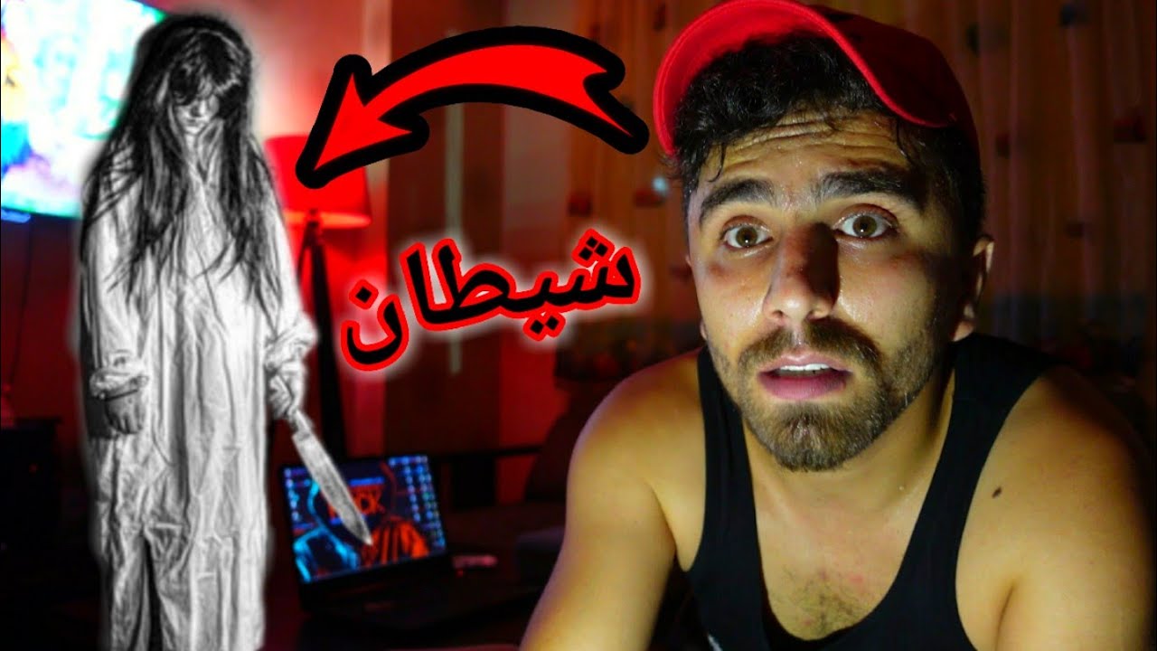 طلعتلي الساحرة بشكل مرعب (حقيقة) اذا قلبك ضعيف لا تشاهد