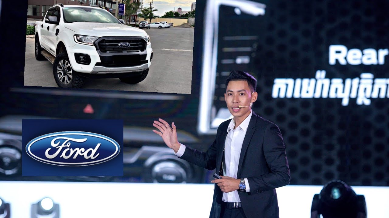ចង់ទិញ Ford Ranger 2019 មែនទេ? ទស្សនាបទបង្ហាញមួយនេះសិន