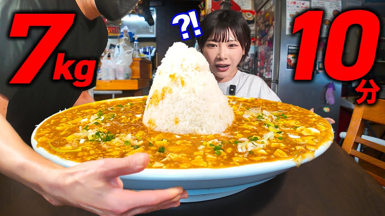 【大食い】制限時間10分！トレーニングのしすぎで過去一浮腫んだので7kgの麻婆丼全力で完食目指して見た結果【アンパンマン】