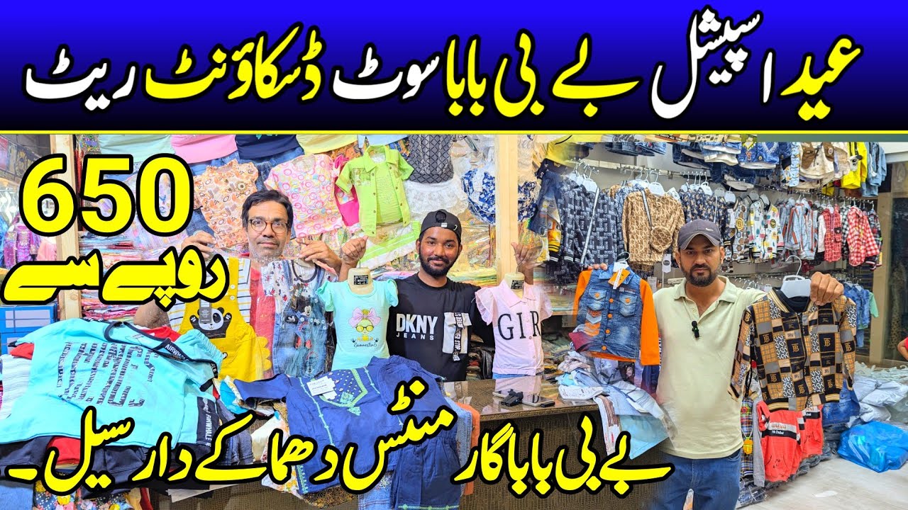 Imported Baby Baba Suit Eid Collection | Kids Suit | Kids Garments | Wholesale Market In Karachi