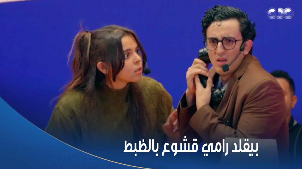 كاستنج | رامي قشوع نسخة 2026.. محمد تامر نجم 