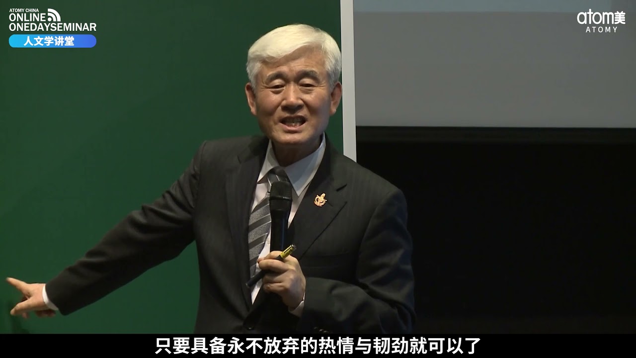 李圣渊博士》人文学讲堂（中文配音+字幕）