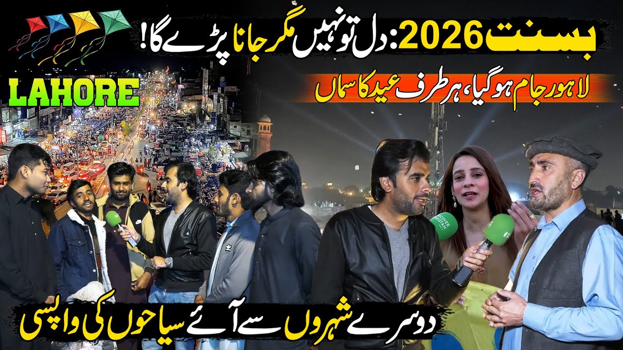 Basant in Lahore 2026 | Lahore Made New Record on Basant | Lahore Jam on Last Day of Basant