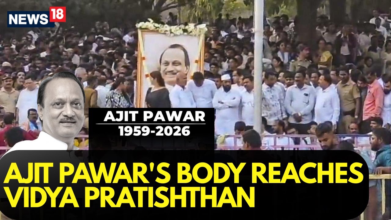 LIVE From Baramati | Thousands Gather in Baramati To Bid Farewell To Ajit Pawar | LATEST UPDATES