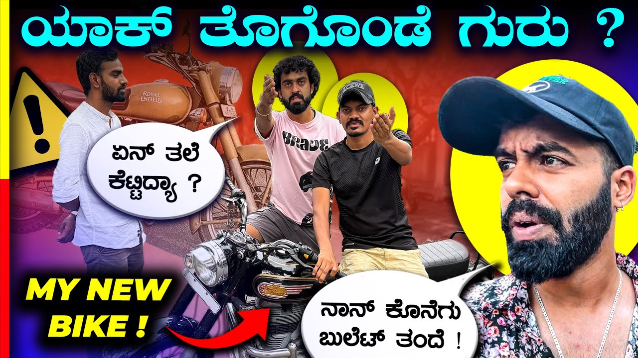 I BOUGHT ROYAL ENFIELD🤯ಇಷ್ಟು ವರ್ಷದ ಕನಸು ನಿಜ ಆಯ್ತು‼️#bullet #bike 