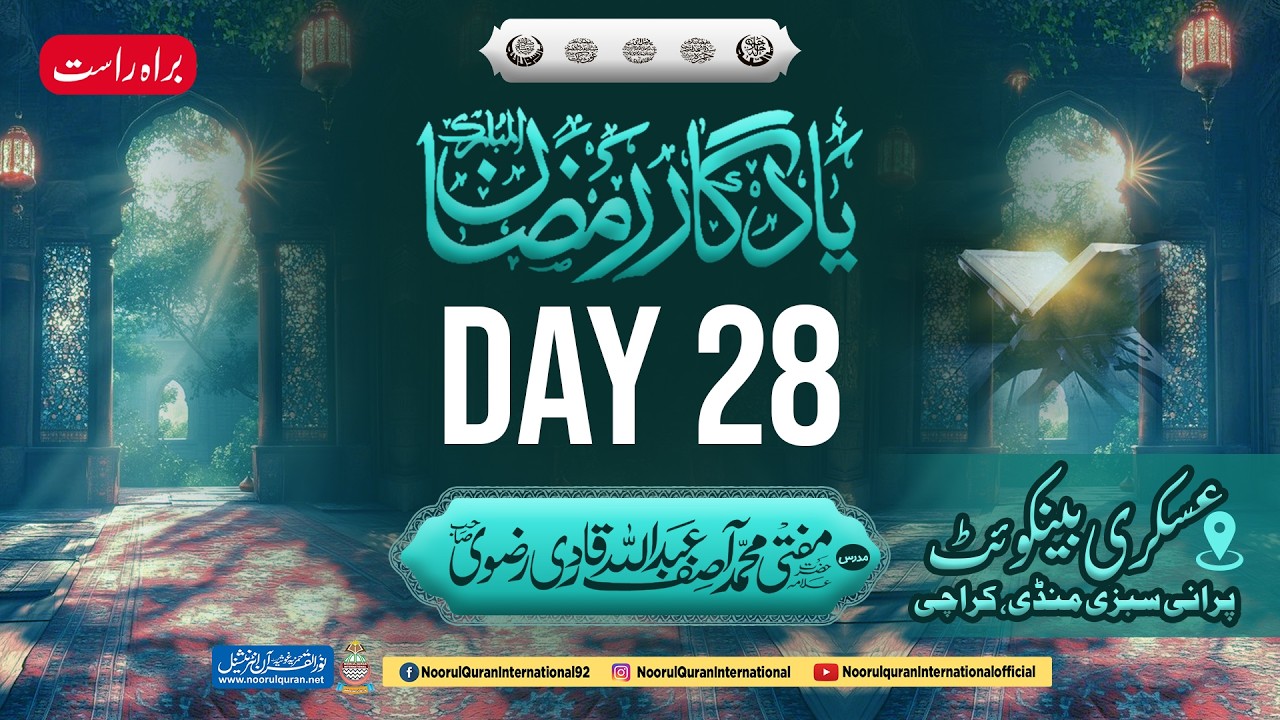 Live Day 28 Yaadgaar Ramadan Taravih