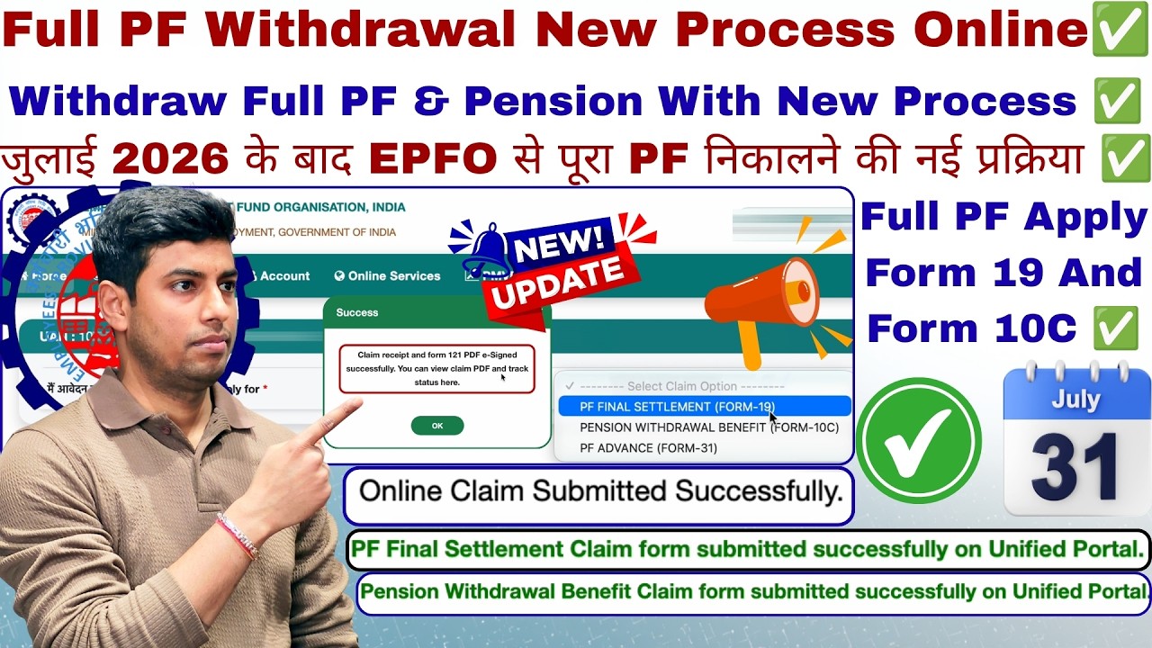 Full PF Withdrawal New Process Online 2026 ✅ | Job Chorne Ke Baad Full PF & Pension Withdraw 🚨